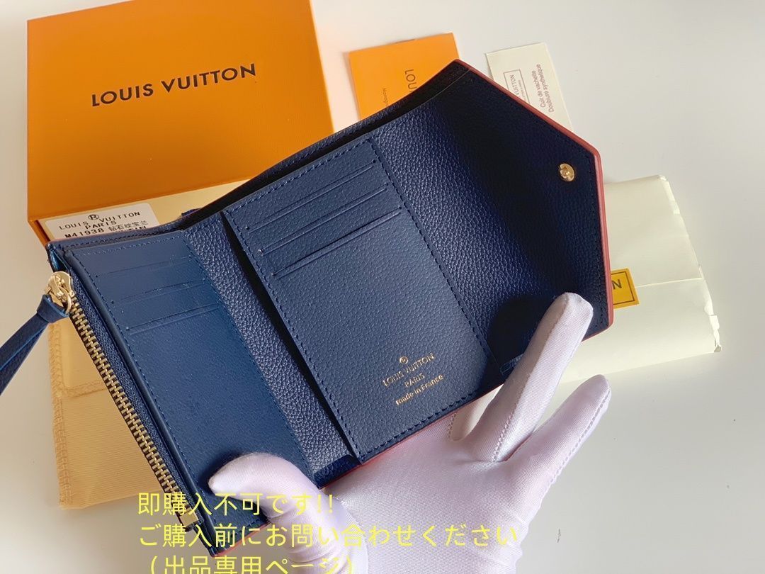 最終値下げ】 人気 LOUIS VUITTON 折り財布 ルイヴィトン 折り