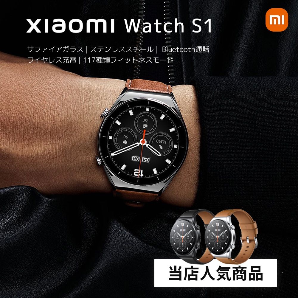 年末年始セール価格&フォロー割 | 特典付】 Xiaomi Watch S1