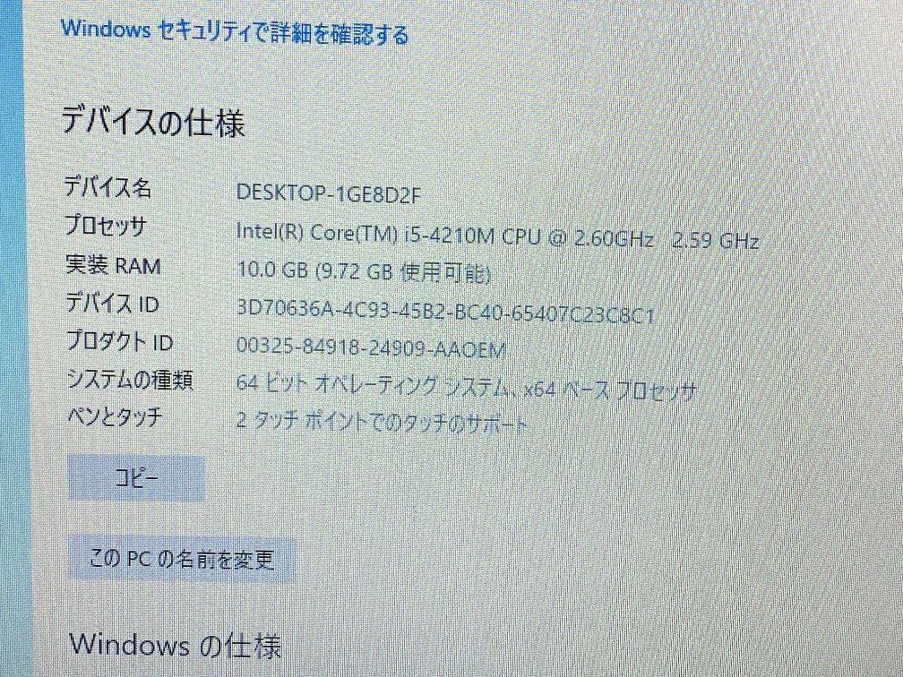 【中古品】レノボ ノートパソコン E540 i5 メモリ10GB 500GB Lenovo Thinkpad ○YR-17879○