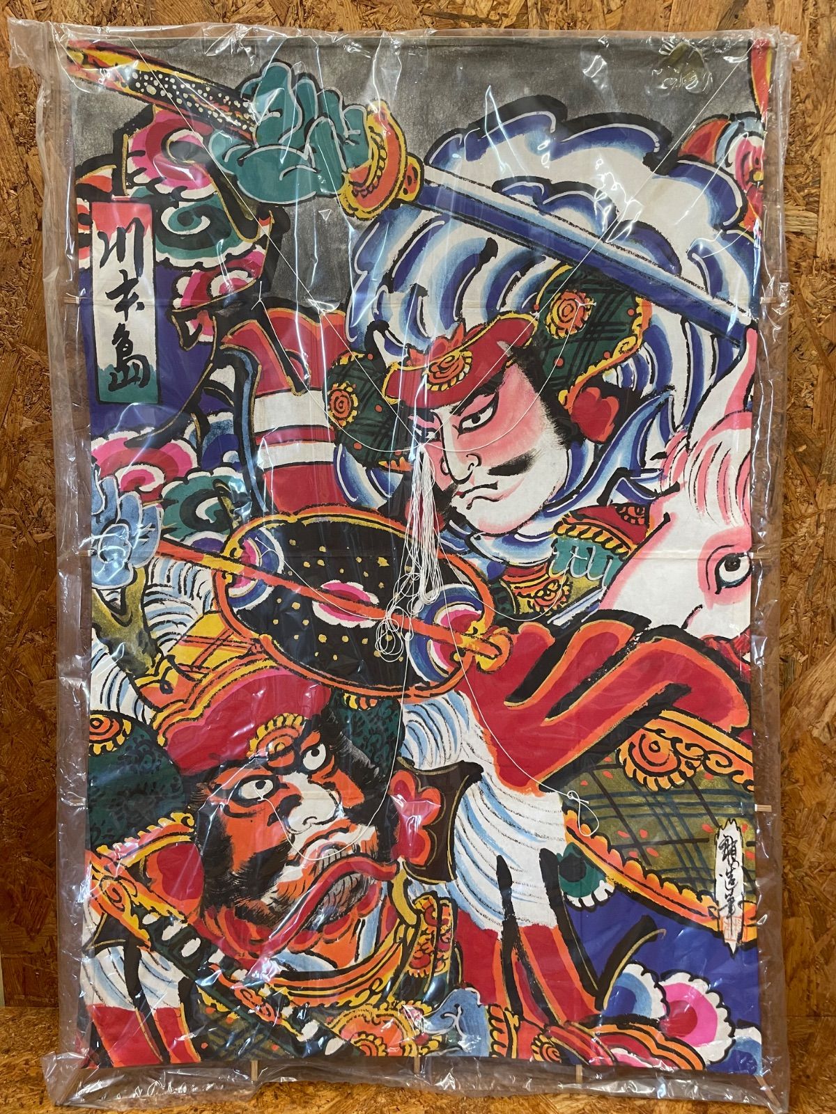 昭和レトロ