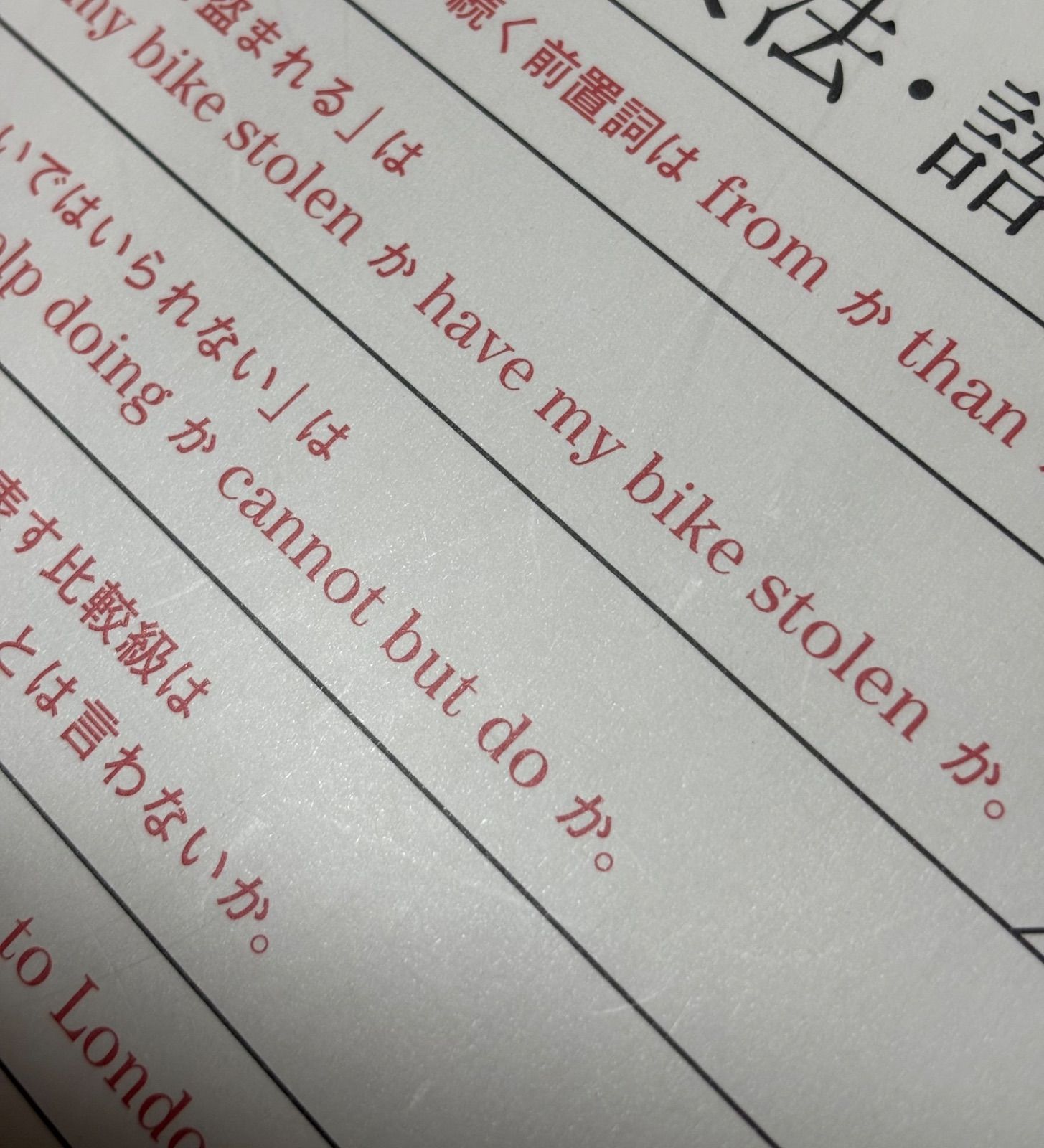 詳説レクシスプラネットボード 103人のネイティブスピーカーに
