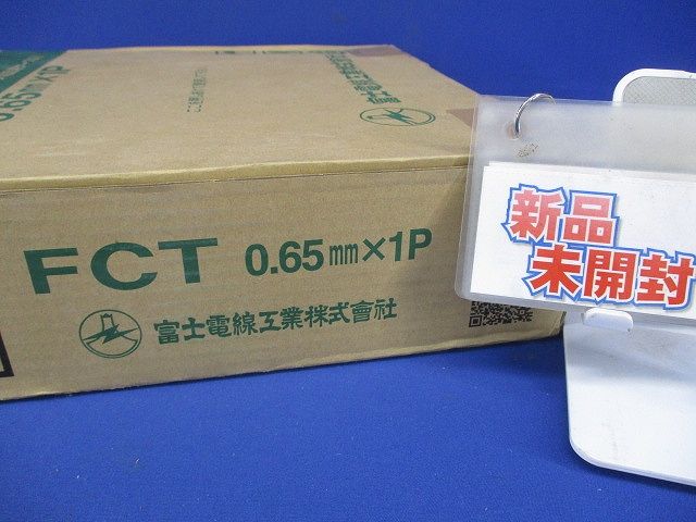 電子ボタン電話用ケーブル 導体径0.5mm×対数2P 200m巻 FCT0.65mm×1P
