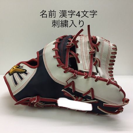 中古品 ミズノ mizuno ミズノプロ 軟式 オーダー ファーストミット