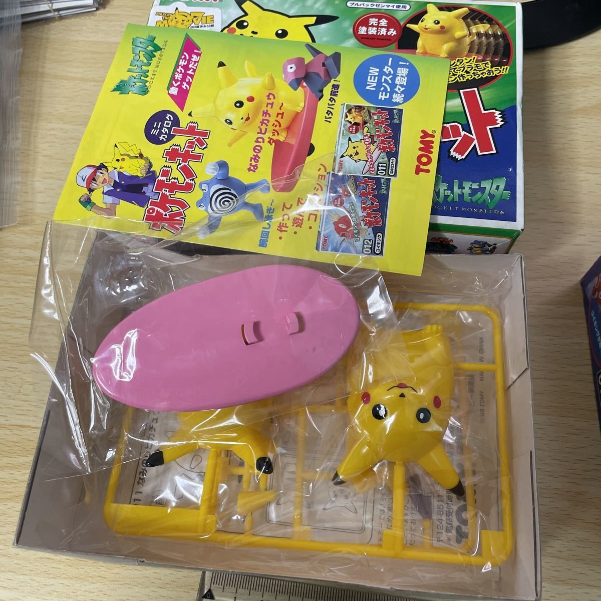 ポケモンキット ピカチュウ コイキング まとめ なみのりピカチュウ 011