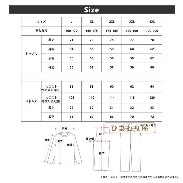 部屋着 メンズ 長袖 薄手 夏用 上下セット 大きさインズ L-4 XL 冷房対応 パジャマ 寝巻き ルームウェア 丸首 長ズボン 無地 春夏秋 ゆったり xzdszzj