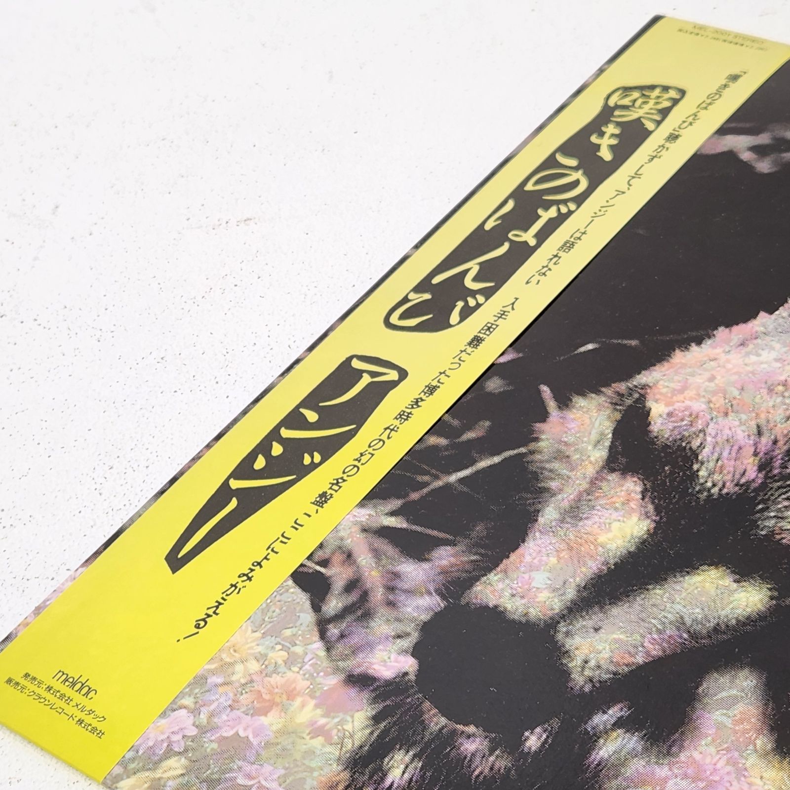 ビー・バンジー/ブレイキン バリヤー 新品LPレコード 邦楽
