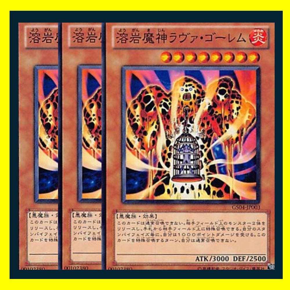 遊戯王 溶岩魔神ラヴァ・ゴーレム【シークレットレア】 RARITY