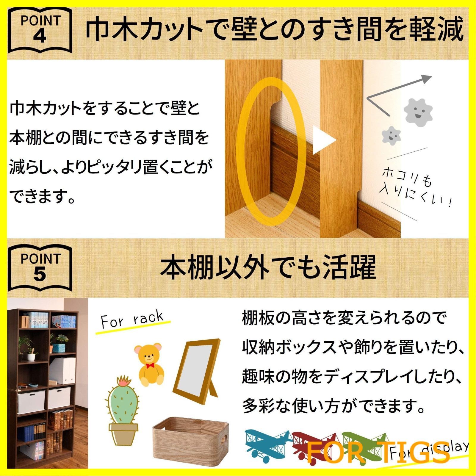 組立品