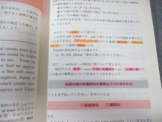 開拓社 入試突破 英文解釈これだけは ベスト センター英語が読める