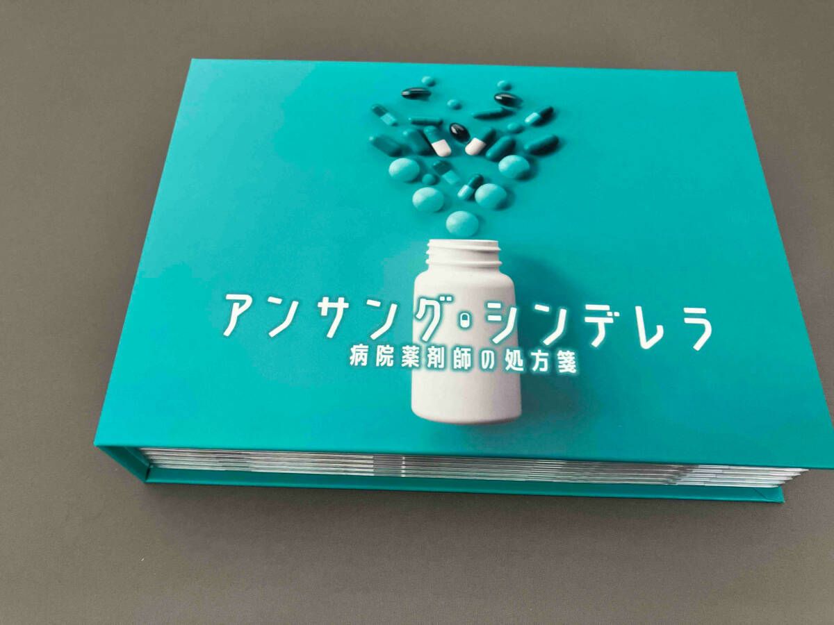 DVD アンサング・シンデレラ 病院薬剤師の処方箋 DVD-BOX - メルカリ