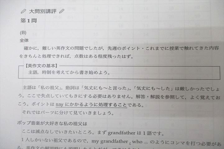 鉄緑会 高1 英語発展講座/英文解釈・英作文 第1/2部 テキスト通年セット 2019 計4冊 CD2枚付 ★ ☆ 000L0D 鉄緑会 英語発展講座 高1英語後期 英文解釈、英作文 第ニ部