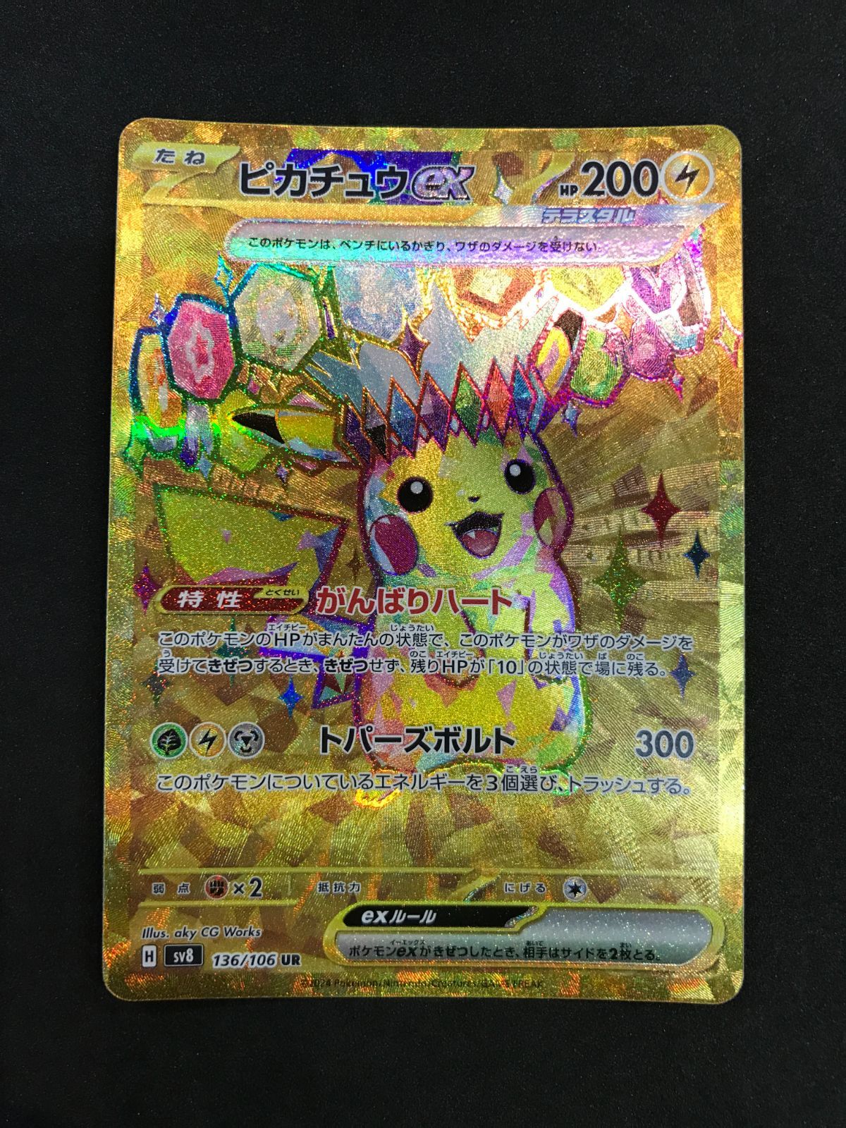 ポケモンカード ピカチュウex 136/106 UR Pokemon Trading Card Game， 412