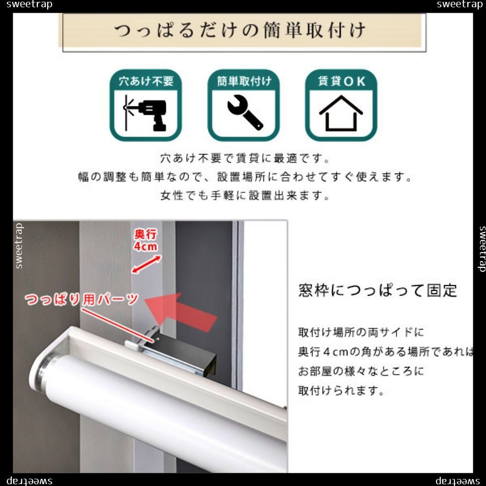 サンゲツロールスクリーンw710×h2100