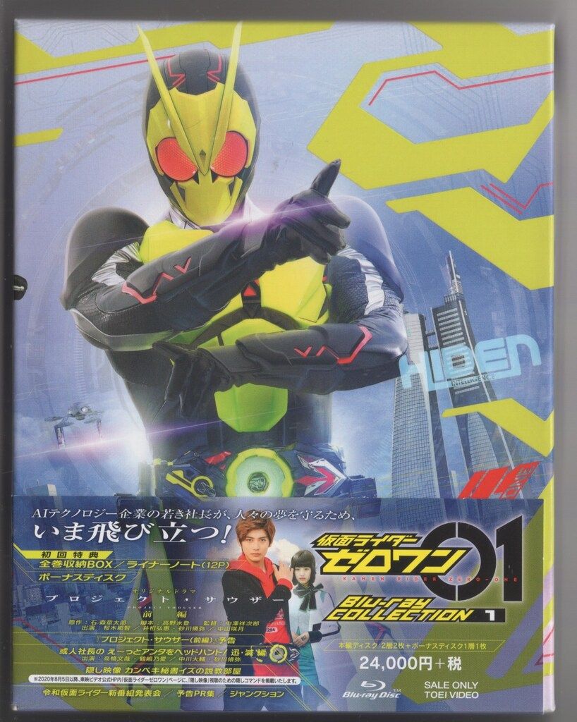 特撮Blu-ray 非公認戦隊アキバレンジャー 初回全4巻 セット