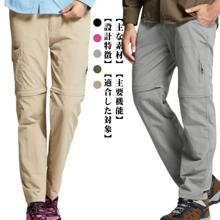登山ズボン 送料無料 メンズ 作業ズボン ミリタリー アウトドアパンツ ゆったり カーゴパンツ 送料無料 ショートパンツ 取り外し アウトドアパンツ ロングパンツ アウトドアウェア 春夏 軽量 お釣り lEaD789