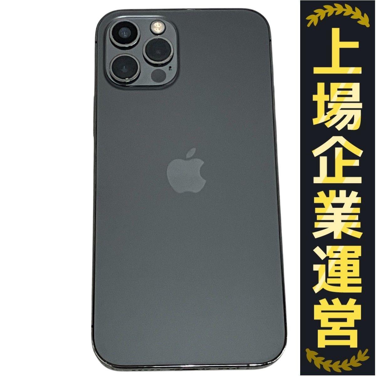 Apple iPhone 12 Pro MGM53J|A 128GB 75% スマートフォン スマホ 携帯電話 ジャンク M10026332