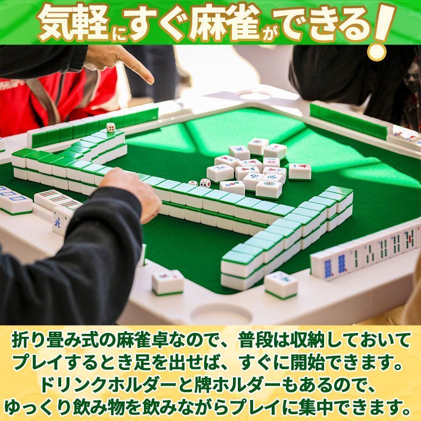 麻雀卓 折りたたみ式 白 マージャン ホワイト コンパクト 高さ調整