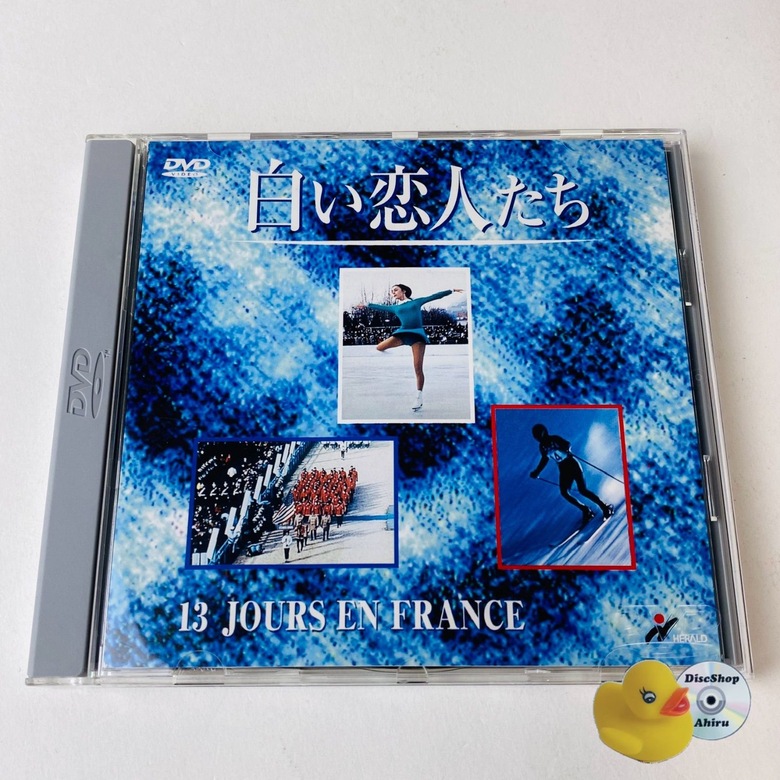 セル版] 白い恋人たち('68仏) 13 JOURS EN FRANCE SHD-28920