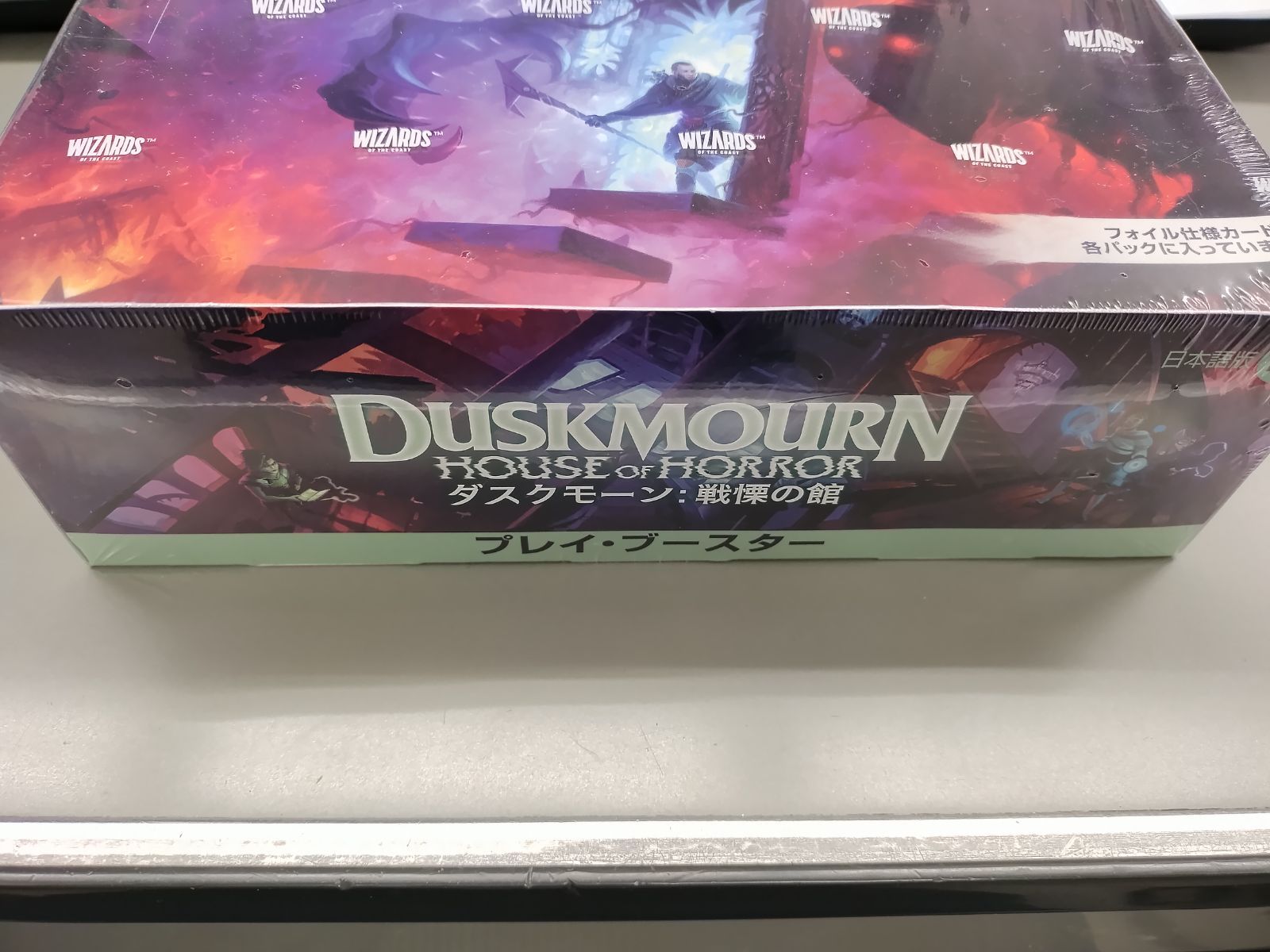 新品 MTG ダスクモーン 戦慄の館 プレイブースター 1BOX 日本語 新品 MTG ダスクモーン 戦慄の館 プレイブースター 1BOX 日本語