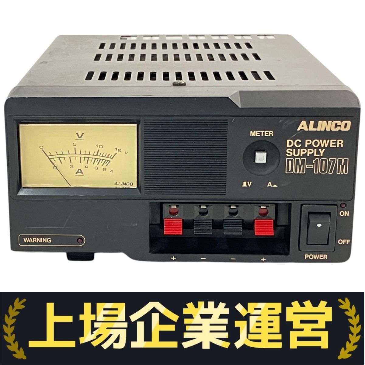 ジャンク ALINCO アルインコ DM-107M DC安定化電源 DCパワー