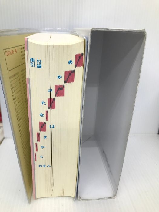 明鏡国語辞典 第三版 大修館書店　新品未使用 明鏡国語辞典 第三版 - 株式会社大修館書店