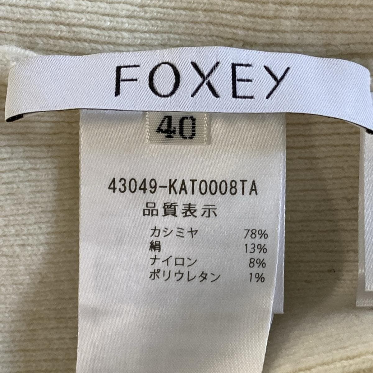 期間限定割引40%！ FOXEY フォクシー 長袖セーター サイズ40 M レディース スノーミスト 43049 アイボリー クルーネック|カシミア混 送料無料・30日間返品無料。