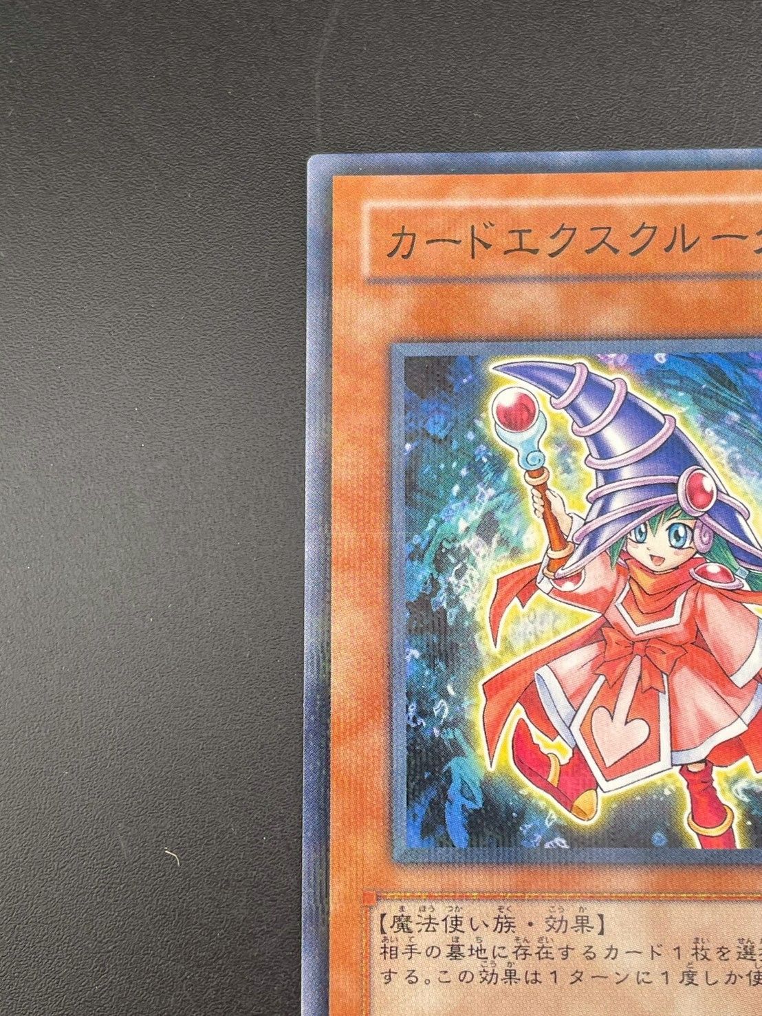 中古品】カードエクスクルーダー ノーマルパラレル SD16-JPSE4