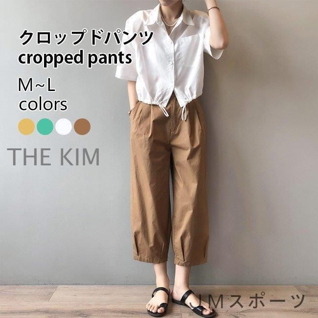 クロップドパンツ レディース サマーパンツ サルエルパンツ クロップド丈 ワイドパンツ 薄手 綿混 カジュアルパンツ 八分丈 夏 ウエストゴム min