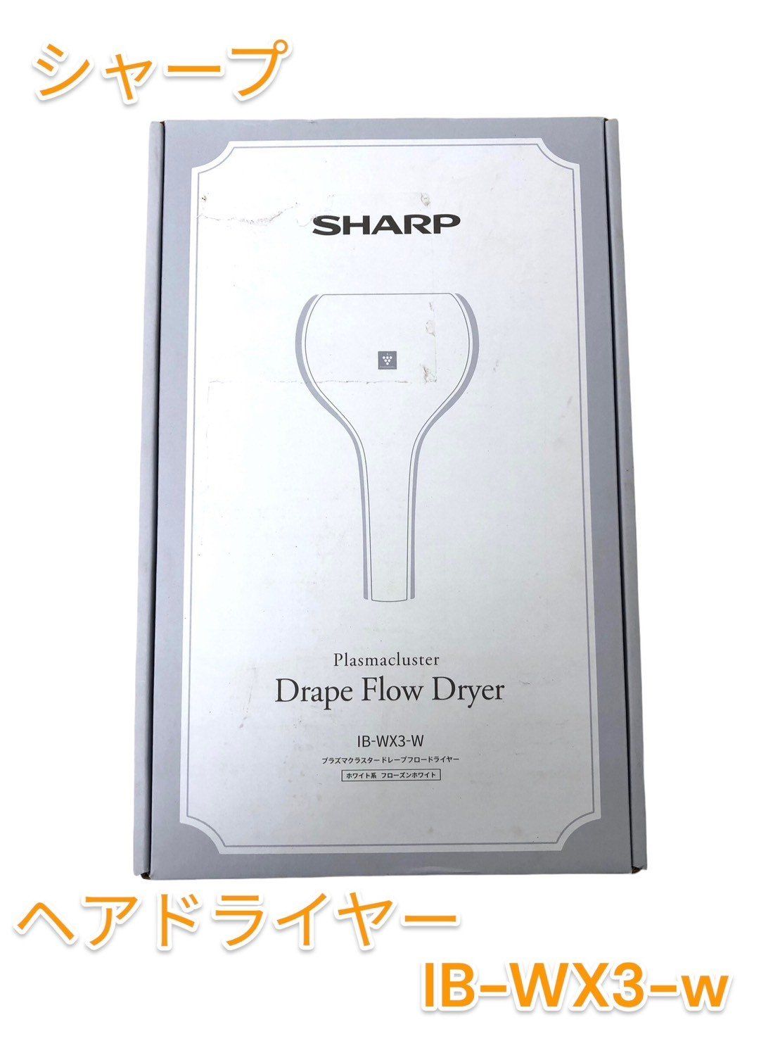 SHARP IB-WX3-W WHITE - ヘアドライヤー