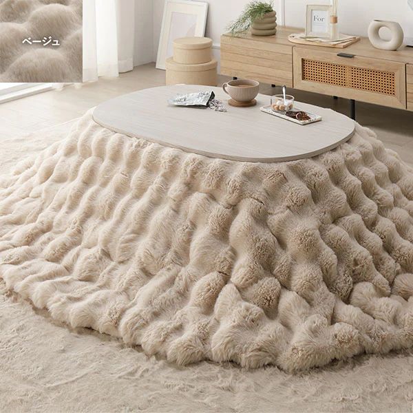 ふわとろラビットファー調 こたつ掛け布団