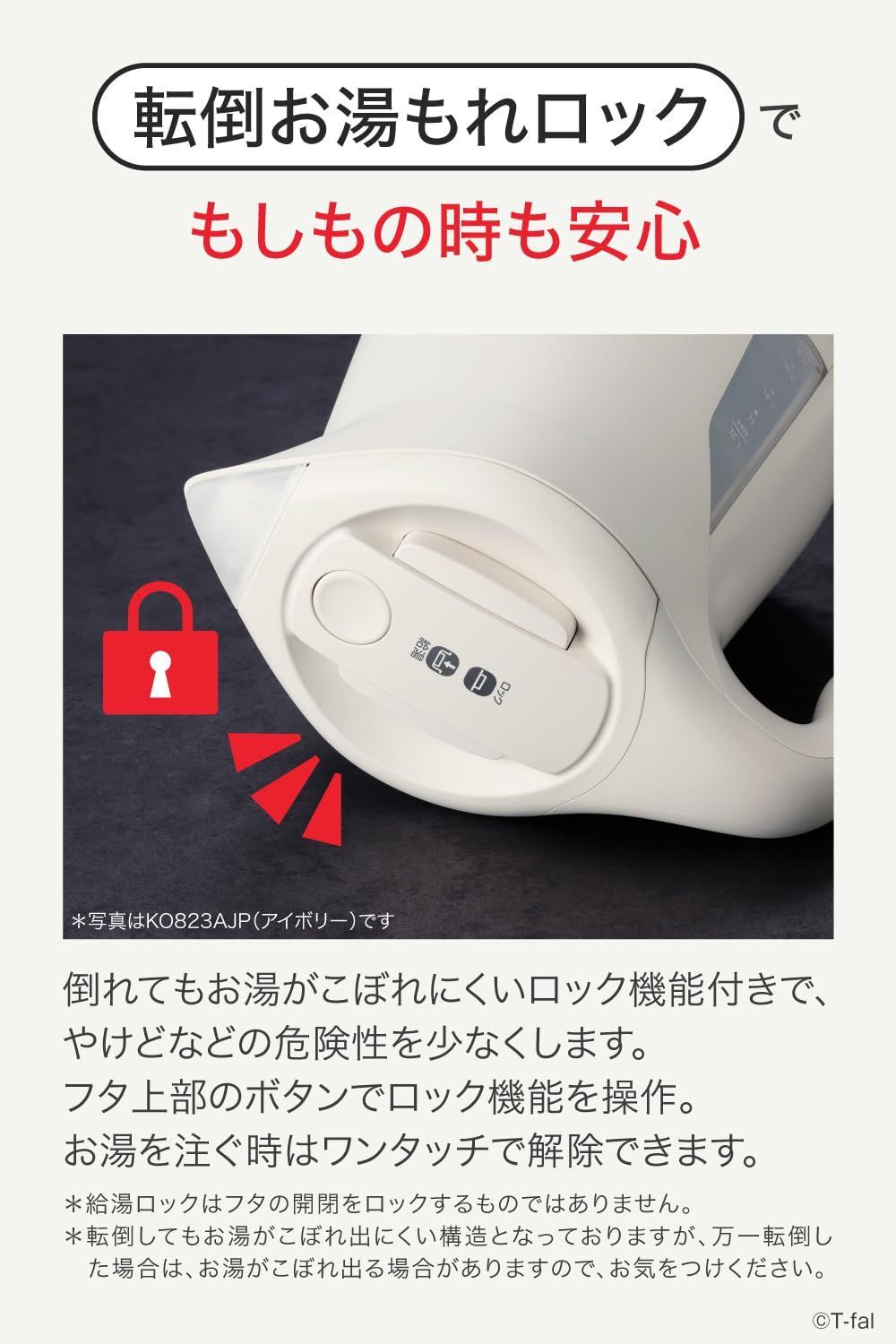 在庫処分】1.2L 温度調節 電気ケトル 8段階 転倒お湯もれロック