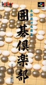 中古】囲碁倶楽部 - メルカリ
