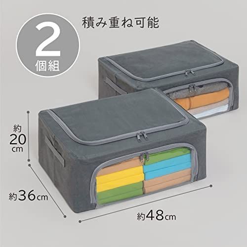 【スタッフおすすめ！】アストロ ワイヤー入り 収納ケース グレー 約W48*D36*H20cm 2個組 不織布 積み重ねOK 衣類 収納ボックス 衣装ケース 折りたたみ 620-63