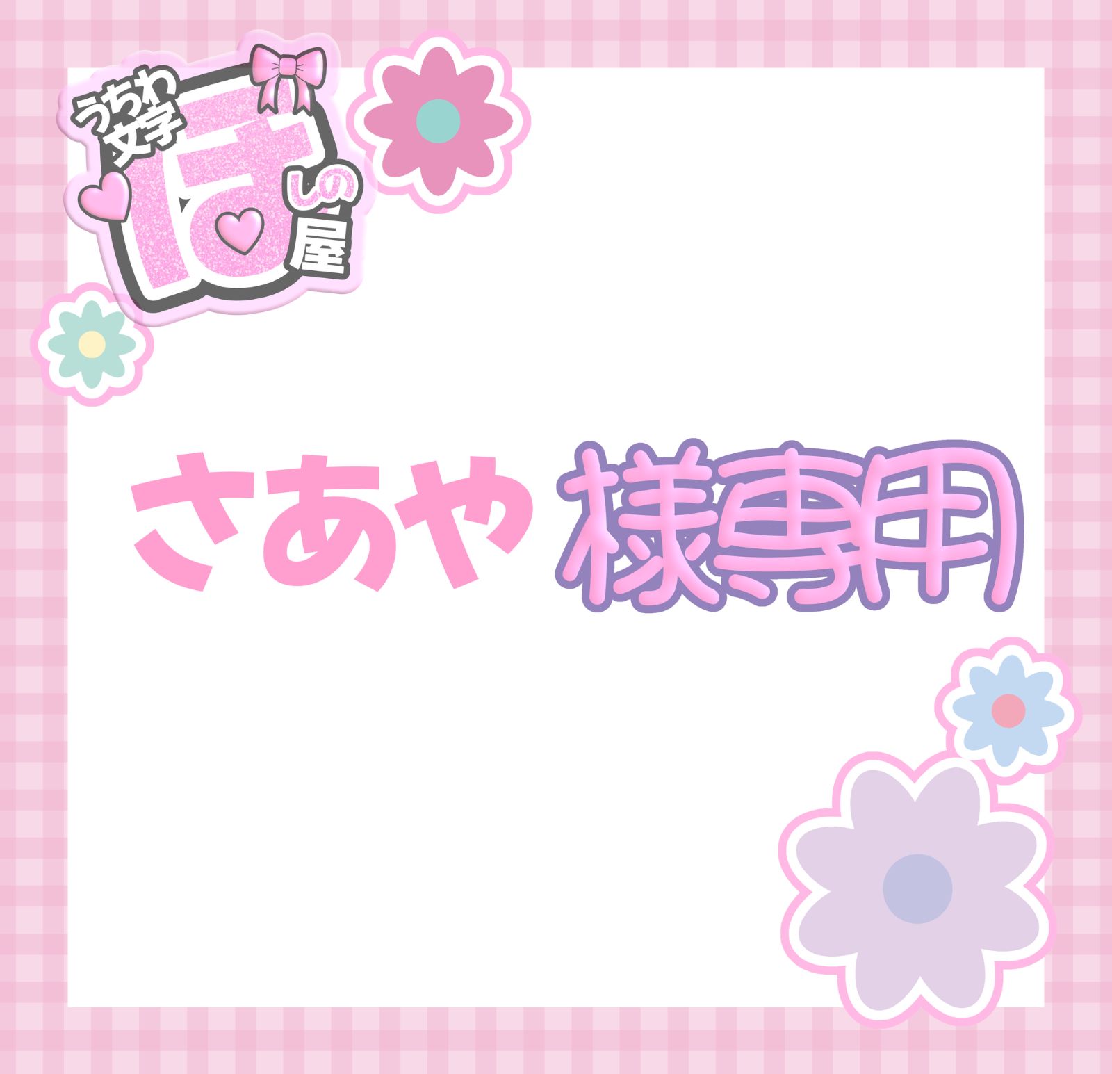 ☆AAYUSHI さあやです　ロングチュニック　ブラウス ☆AAYUSHI さあや様専用です ロングチュニック ブラウス