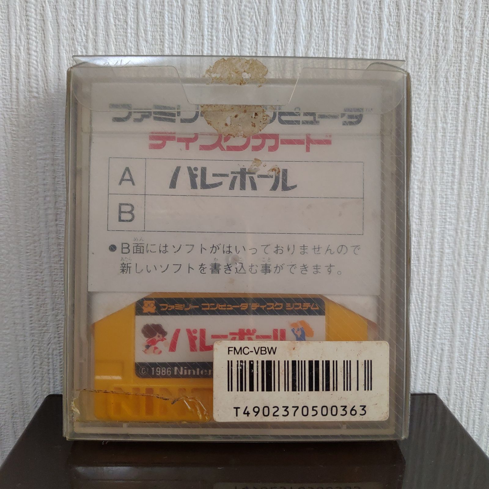 FC】バレーボール * 説明書付き ファミコン ディスクシステム マリオ2