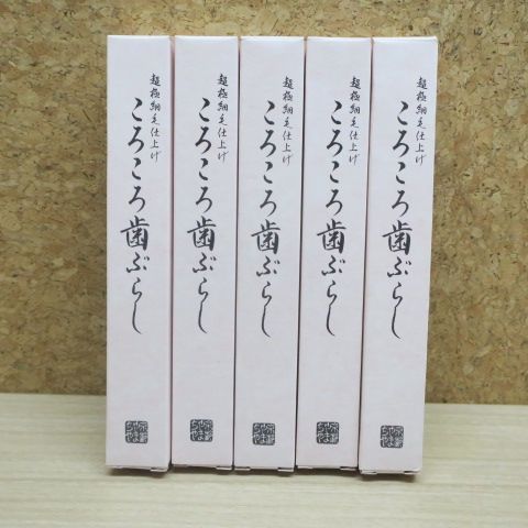 ころころ歯ぶらし 超極細毛仕上げ 7本 セット 京都やまちや ころころ歯ぶらし 超極細毛仕上げ 7本 セット 京都やまちや