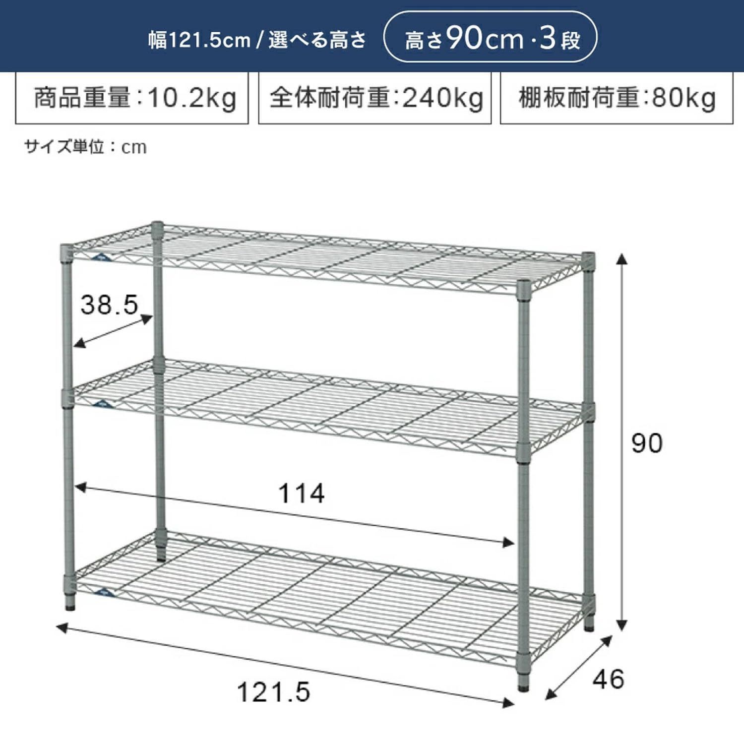 ドウシシャ サビにくい 屋外用ラック 幅120 ルミナス エクステリア