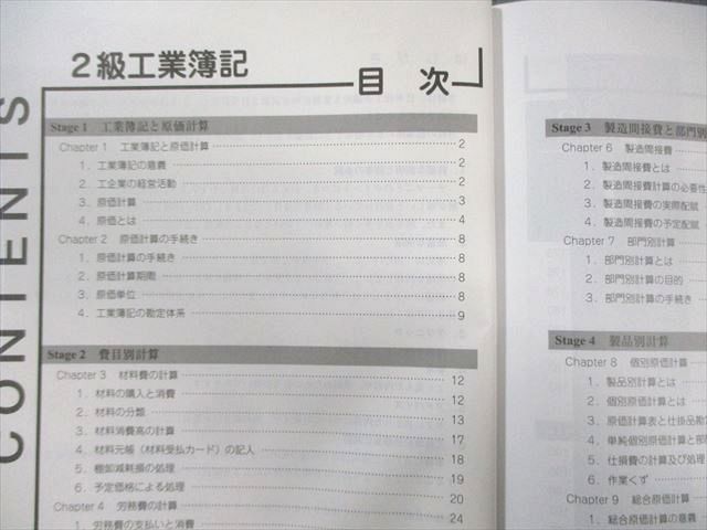 クレアール 日商簿記2級 工業/商業簿記 テキスト/問題集/講義ノートなど 2023年合格目標 状態良品 085R4D クレアール 日商簿記2級 工業/商業簿記 テキスト/問題集/講義