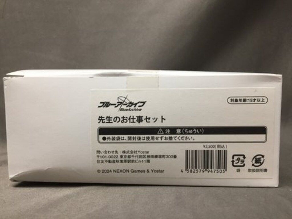 YOSTAR ブルーアーカイブ 先生のお仕事セット - メルカリ
