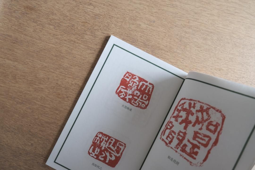 吉井画廊十周年記念 中川一政書展 - メルカリ