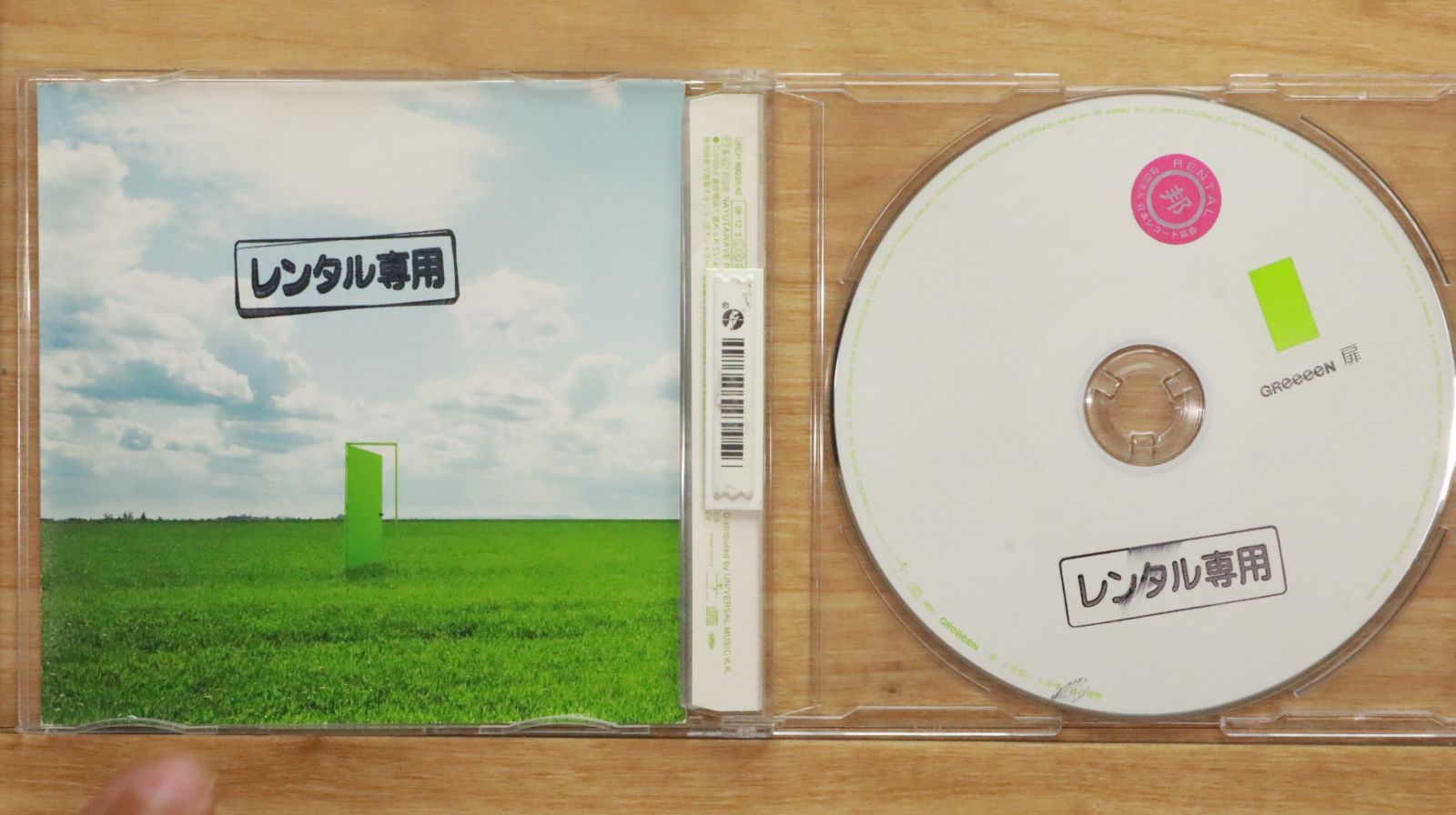 国内盤CD☆グリーン/GReeeeN□ 扉(初回限定盤) 【UPCH89039