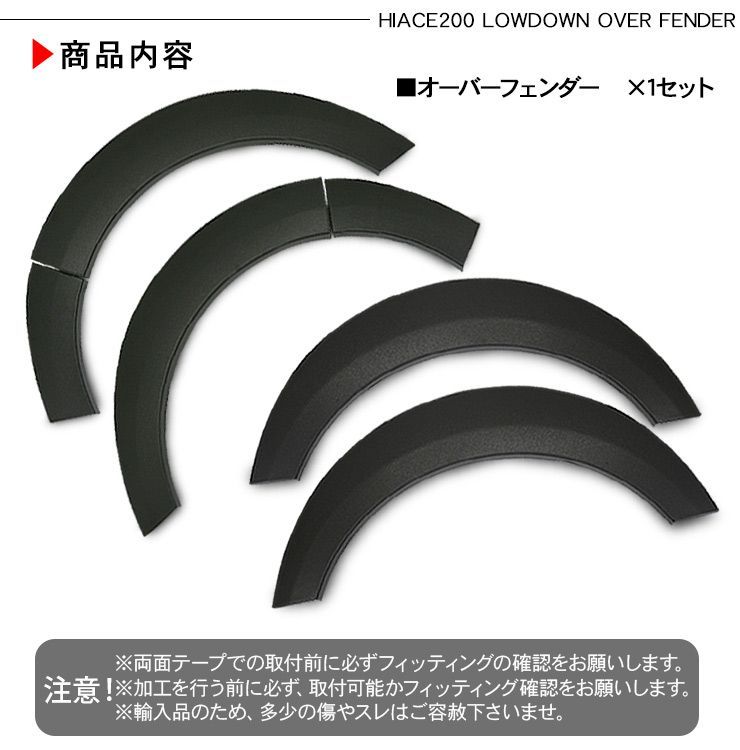 ローダウンルック オーバーフェンダー