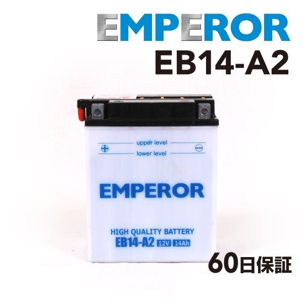 定番，人気セール EB14-A2 EMPEROR(エンペラー) バイク用 二輪車用 バッテリー 互換(YB14-A2 FB14-A2 GM14Z-4A) その他