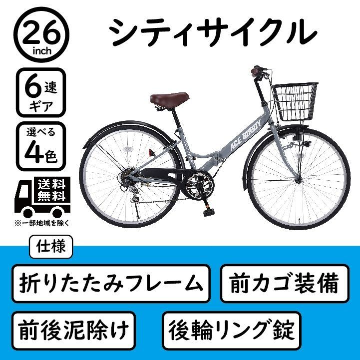 折りたたみ自転車 26インチ 脆い 売買されたオークション情報 落札价格 【au payマーケット】の商品情報をアーカイブ公開