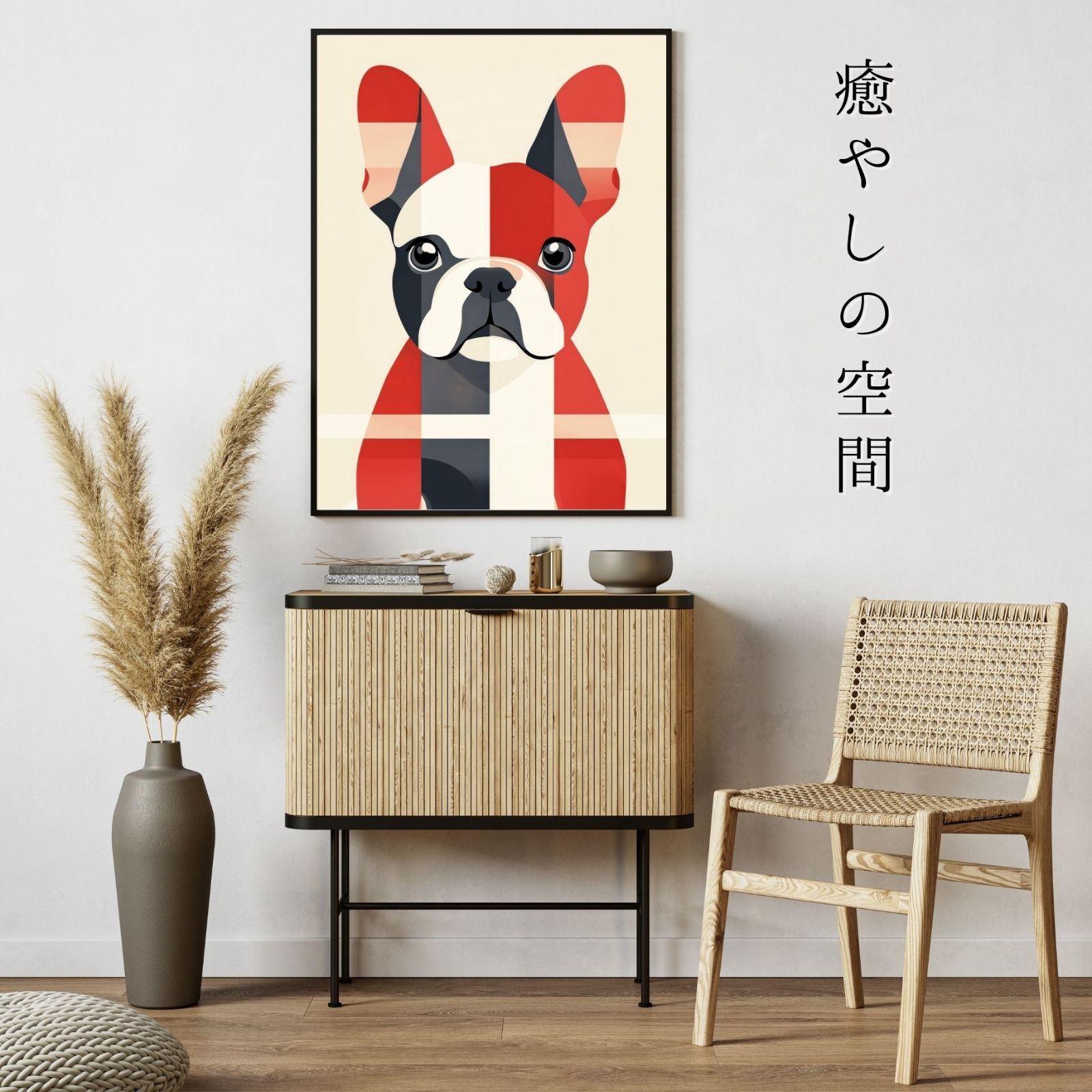 インテリアアート