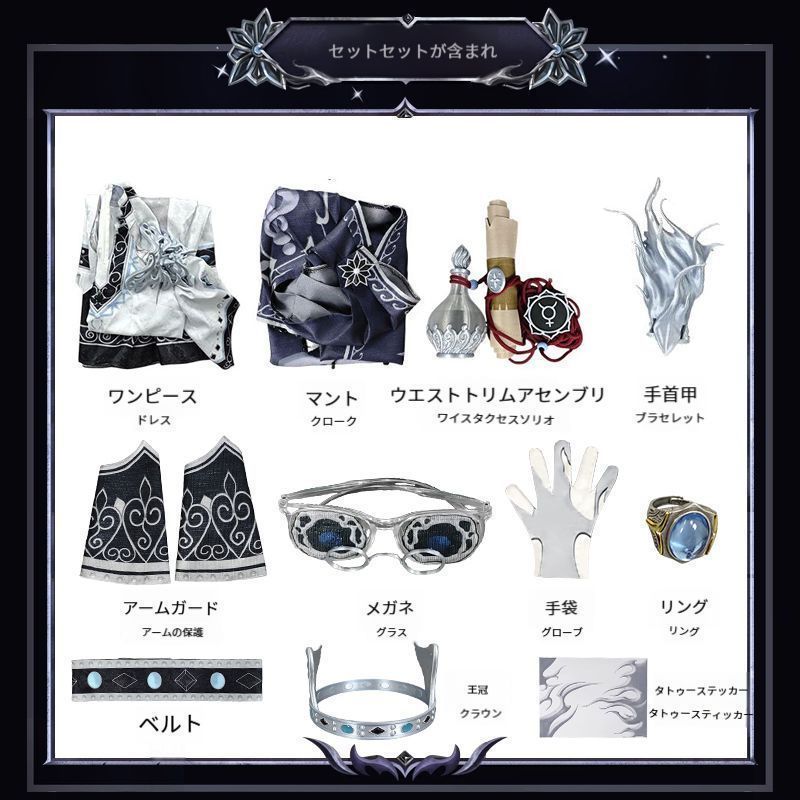 フレディ UR時装