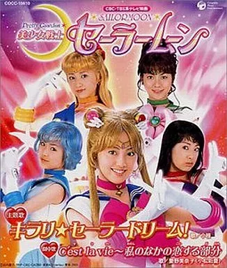 2026年最新】キラリセーラードリームの人気アイテム - メルカリ