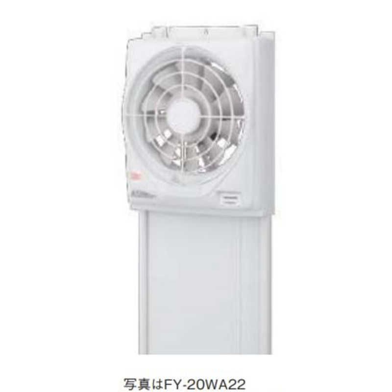 送料無料 ♥ 未開梱 パナソニック Panasonic 窓用換気扇 FY-25WA22