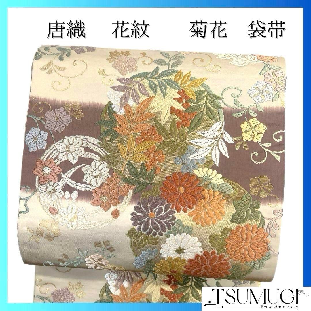 未着用　袋帯　唐織　花紋　菊花　桐の花　桔梗　金糸　着物　064a p 未着用 袋帯 唐織 花紋 菊花 桐の花 桔梗 金糸 着物 064a p