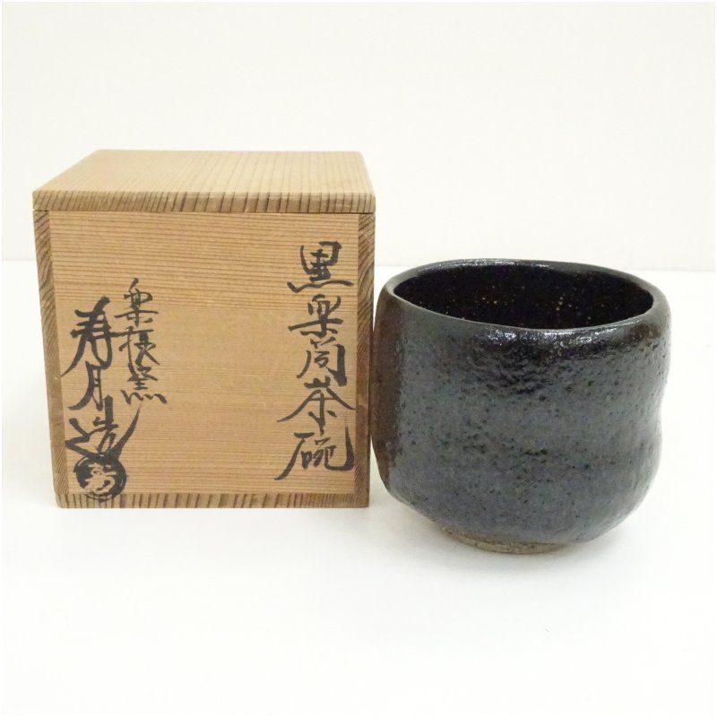 京焼 弘艸造 彩釉楓流水茶碗（共箱） 茶道 抹茶 おしゃれ 抹茶茶碗